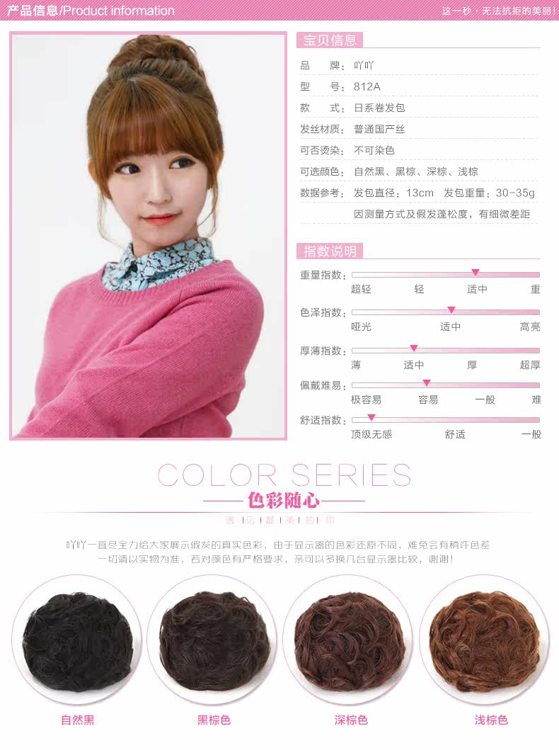 Extension cheveux - Chignon - Ref 241279 Image 8