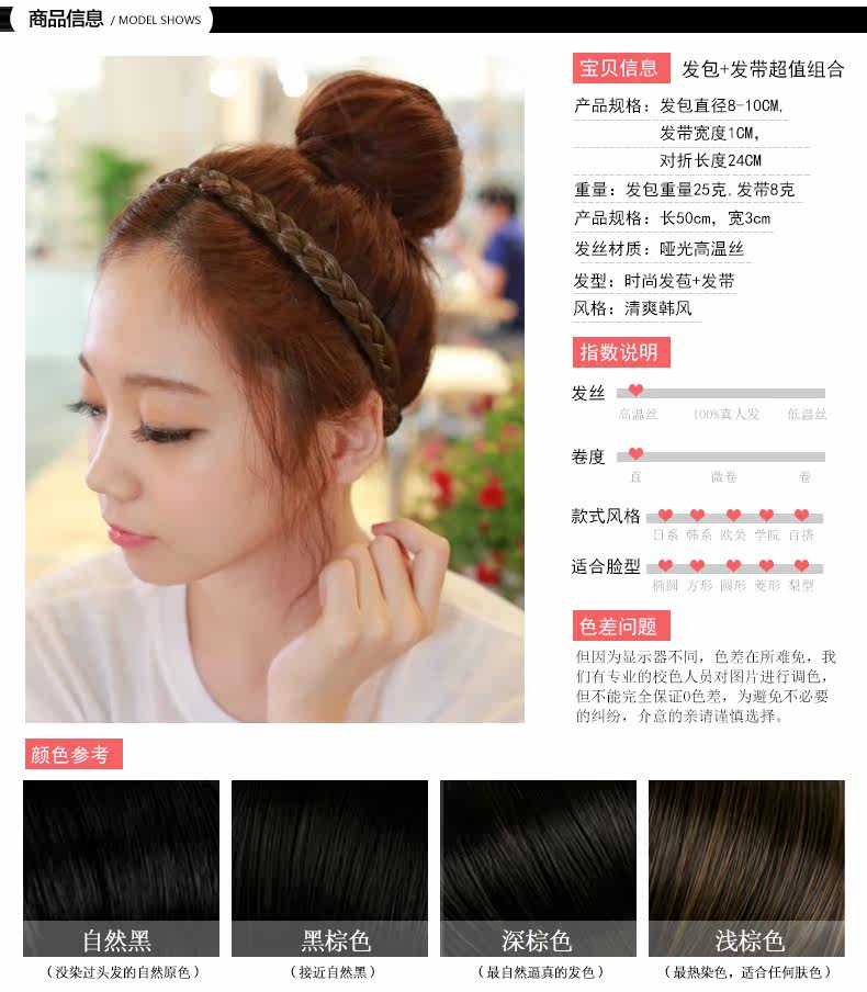 Extension cheveux - Chignon - Ref 247857 Image 9