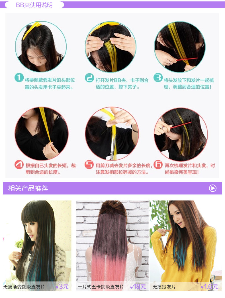 Extension cheveux - Ref 225874 Image 26