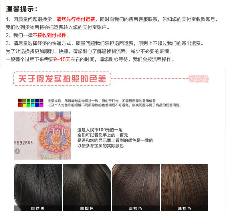 Extension cheveux - Ref 225868 Image 43