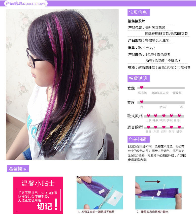 Extension cheveux - Ref 225874 Image 9