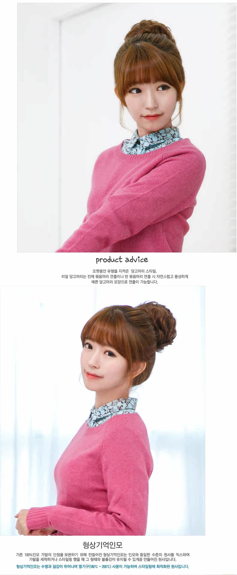 Extension cheveux - Chignon - Ref 241279 Image 11