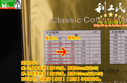 Li Gongmin Autumn Cicada Men's Pure Cotton Thermal Underwear Base Layer Top Low-Collar Autumn Shirt Winter Cold-Proof Cotton Wool Golden Armor