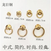 Single hole Chinese antique Ming and Qing furniture cabinet door black and white circle copper accessories classic small handle drawer ring hardware