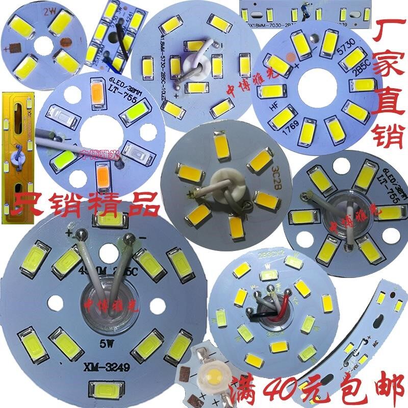 LED patch light source 3W5W round 5730 lamp bead large living room crystal lamp light source transformation lamp board wick lamp sheet