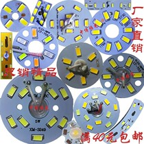 LED patch light source 3W5W round 5730 lamp beads big living room crystal lamp light source transformation lamp plate wick lamp