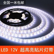 Light strip blue red adhesive strip kitchen bedroom highlight dormitory white modified light strip embedded self-adhesive led