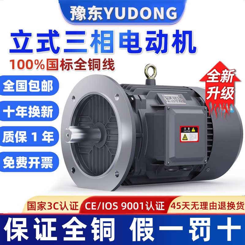 Vertical Three-Phase Asynchronous Motor, Pure Copper 380V Motor, 2.2/5.5/7.5/11/15/30Kw Kilowatt Ye Vertical Three-Phase Asynchronous Motor, Pure Copper 380V Motor, 2.2/5.5/7.5/11/15/30Kw Kilowatt Ye