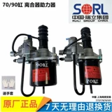 Адаптирован к Dongfeng Liberation Jianghuai Futian Kangmins Сельскохозяйственный автомобиль модифицирован 70 -цилиндровый 90 -цилиндр сцепления.