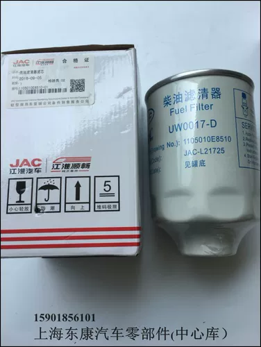 Адаптирован к оригинальному jac-l21725 110501010E8510 дизельный фильтр