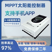 MPPT solar controller 12V 24V 48V10-100A can be equipped with Bluetooth Wi-Fi