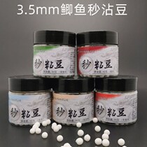 High-stick carp seconds sticky beans black pits pearls second dip balls fish bait skin band particles wild fishing crucian carp