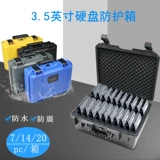 Ящик для хранения, защитная прочная водонепроницаемая сумка, 3.5 дюймов