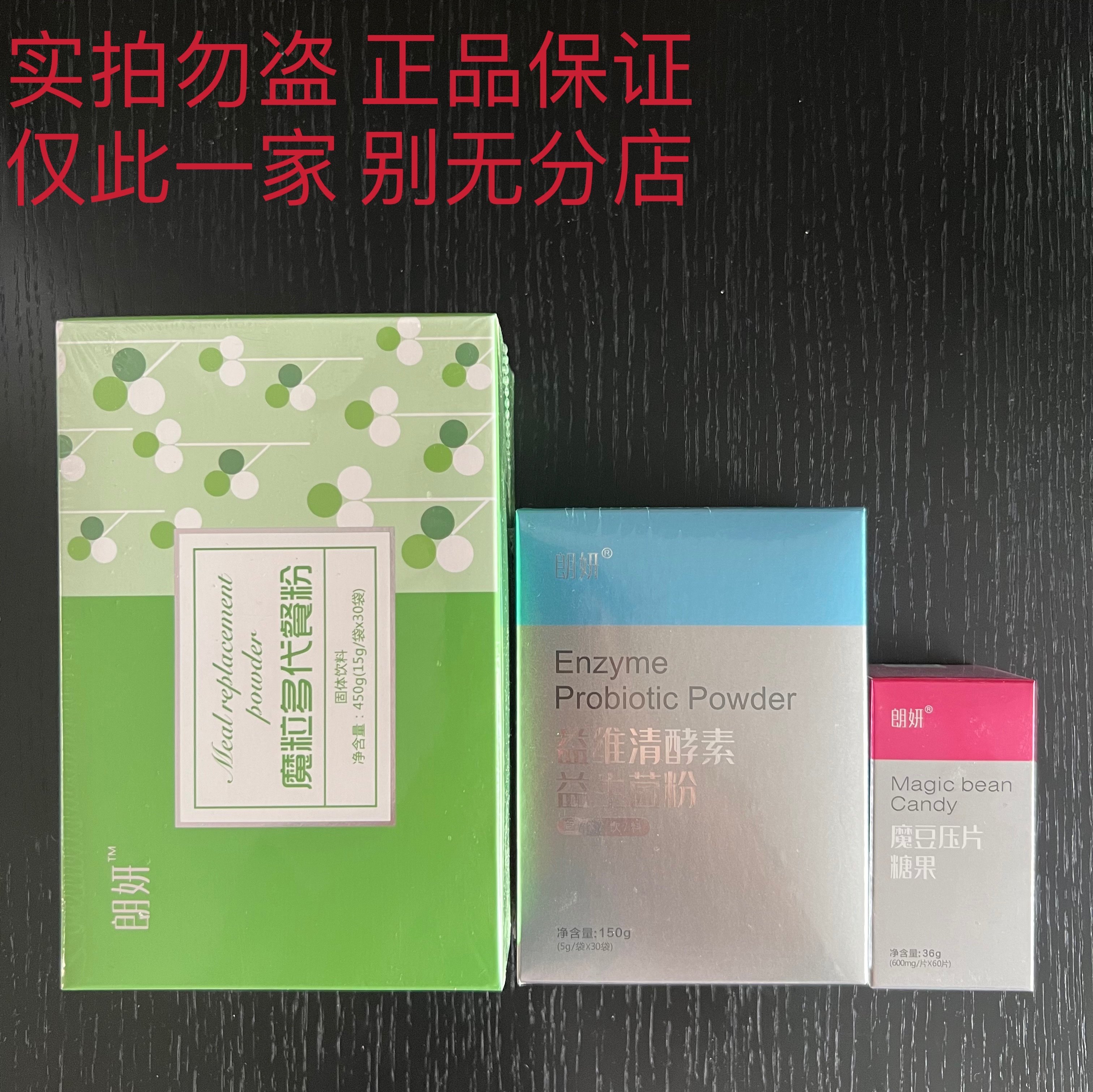 Jikang magic bean Yiwei magic grain multi-generation meal powder Lang Yan magic bean Yiwei magic grain multi-generation meal powder anti-counterfeiting can be checked