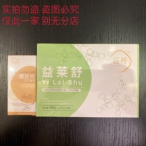 Both the Conmagic Bean Slice Leleshu and the Conmagic Cafe Yilai clear the same effect as the Conmagic Cafe and the same plant