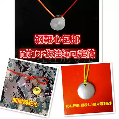 Thickened steel bullseye projectile target box bullseye cylindrical bullseye-shaped bullseye