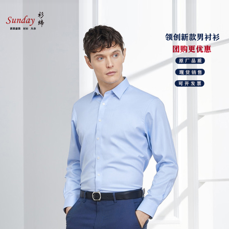 Shirtdi Bmw Linchuang 4S Store Work Uniform Men's Shirt Light Blue Shirt Fashionable Professional Slim Fit No-Iron