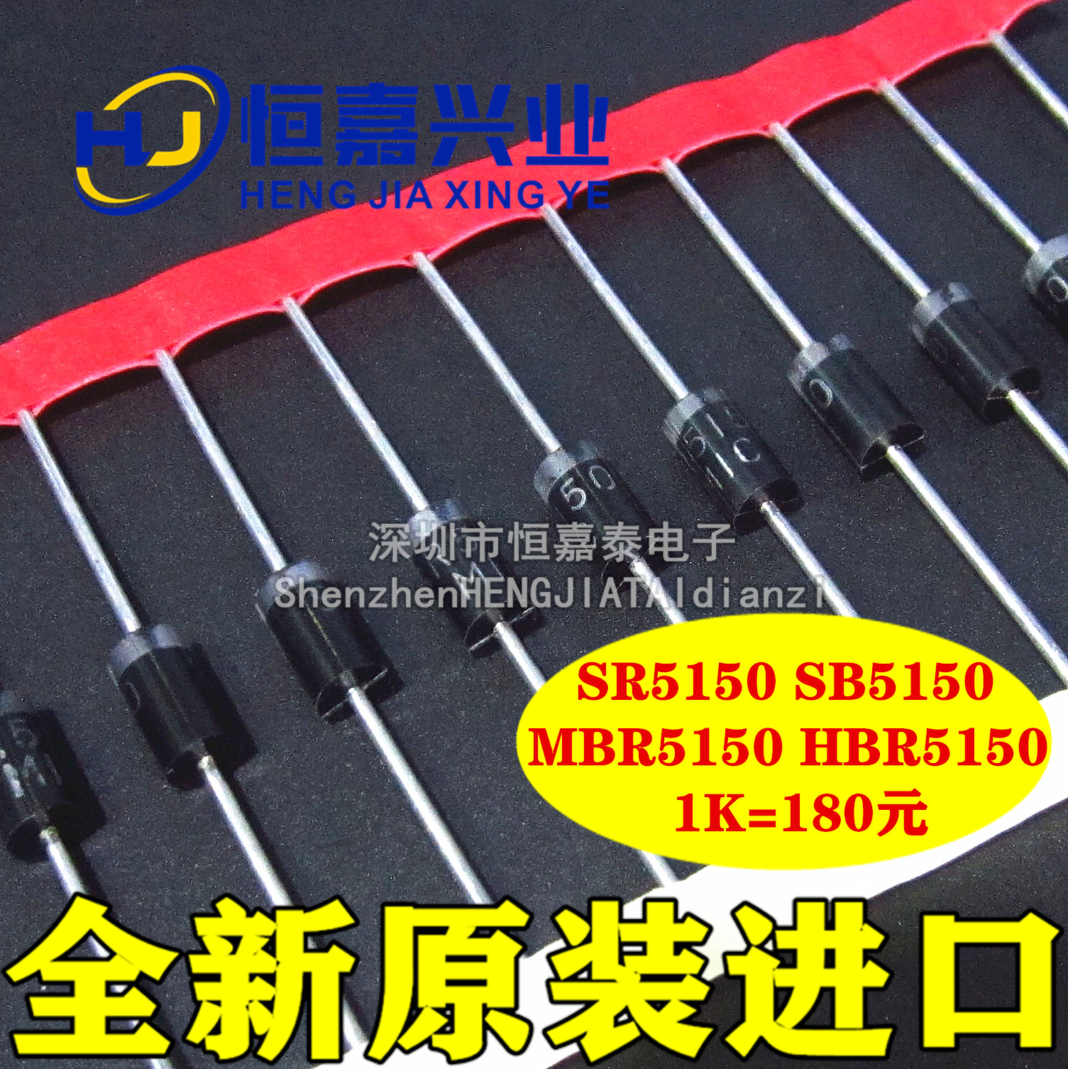 In-line SR5150 SB5150 MBR5150 HBR5150 Schottky rectifier diode 5A 150V