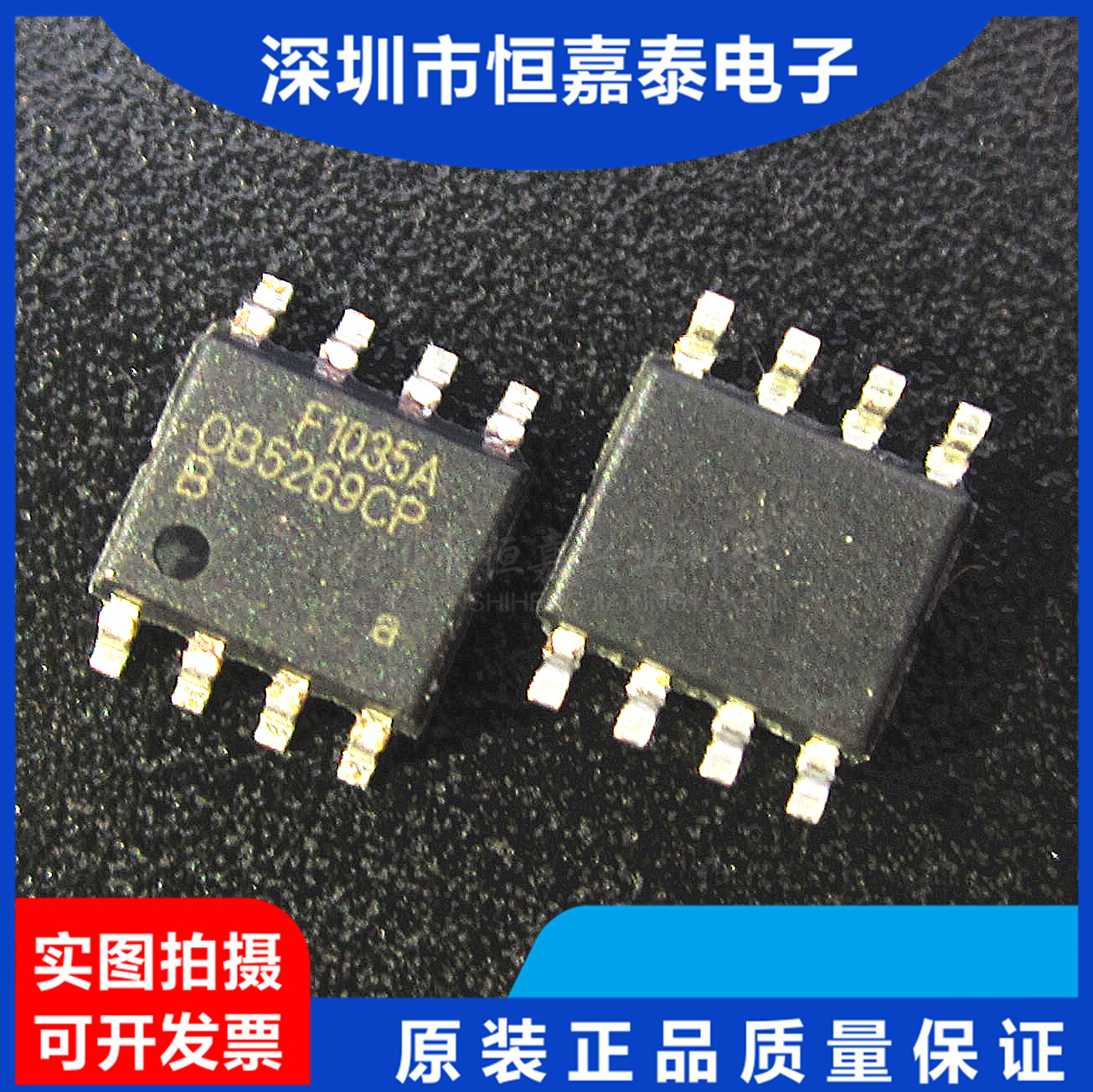 OB5269CP OB5269CP 0B5269CPA liquid crystal power chip patch SOP-8 brand new original
