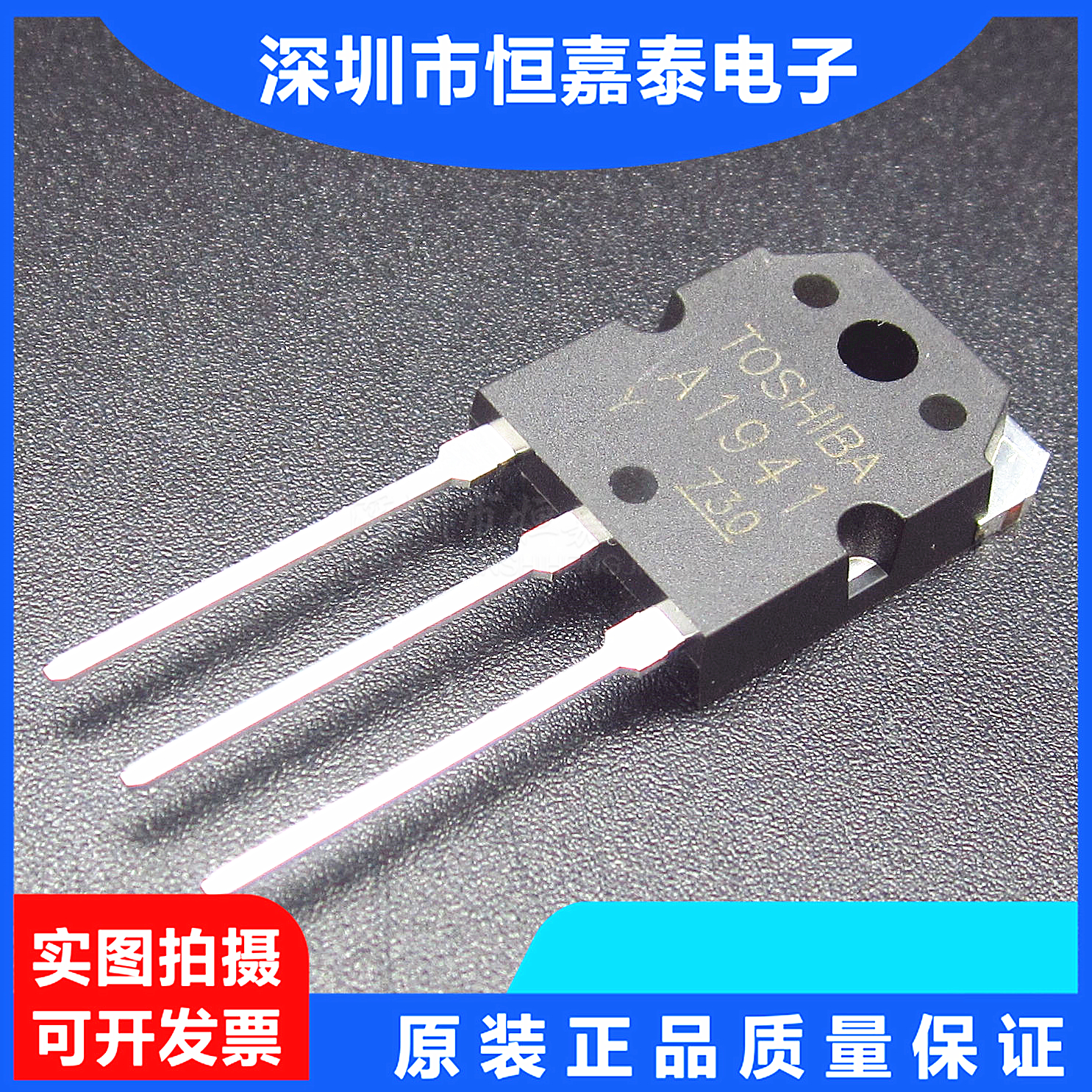 Brand new import 2SC5198 2SA1941 Toshiba audio power amplifier pair TO-3P TO-3P C5198 A1941 A1941