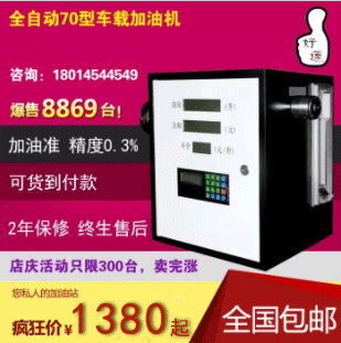 Good luck car fuel dispenser 12V24v220v fully automatic small high flow high flow high precision diesel tank reel oil pump