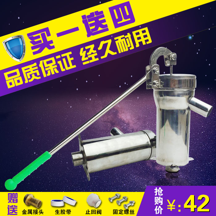 Stainless steel hand pump Hand pump pressure well pump Household water pump Water pump shaker hand pump straight cylinder increase