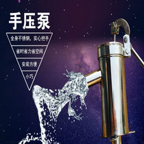 Stainless steel hand pump hand pressure pump pressure well pump household water pump water pump water pump water chiller hand pump straight cylinder increased