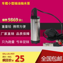 Good luck car tanker 12V24v220v automatic small large flow silent diesel electric pump set