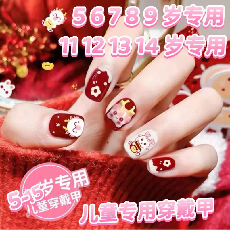 Children's Short Red New Year Style Nail Art 2025 New High-End French Style Nail Stickers That Enhance Complexion