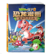 (Spot) Buy a send along with the series of genuine plant Wars Zombies 2 crossing Chrono Battle