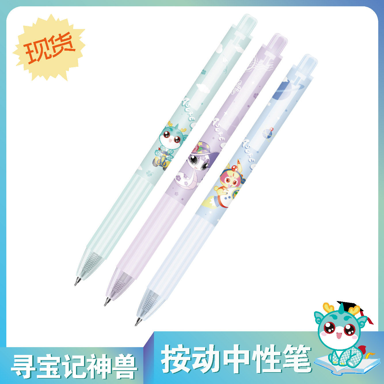 Spot Greater China Treasure Hunt Series by Kinetic Stroke Pen (3) Black Cartoon Water-based Pen Stationery study Supplies