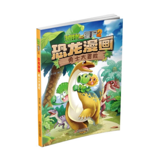 (Spot) Buy a send along with the series of genuine plant Wars The Corpse 2 Warriors Big Adventure