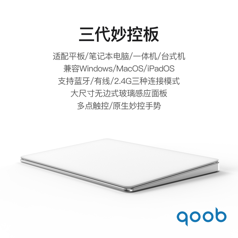 Qoob Bluetooth 2.4g Wired Three-Mode Connection Magic Trackpad Touchpad Suitable for Tablets, Laptops, and Desktops