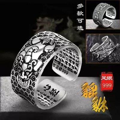 Pure silver s999 foot silver Kirin Merchants Ring Bully with Open Sky Pay for men and women