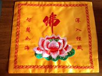Xiyue Pavilion genuine embroidery Buddhist supplies Buddha characters Lotus double-layer cover with cloth cloth