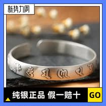 s999 retro sterling silver foot silver mens ladies Bracelet lotus Buddha scriptures six-character truth bracelet opening