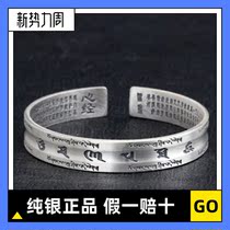 Foot silver S999 retro bracelet sub heart meritoris pure six-character proverbs for men and women couples solid opening simple bracelet