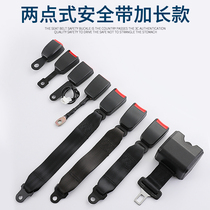 Automatic retractable two-point seat belt passenger bus school bus sightseeing car safety belt emergency lock extended version