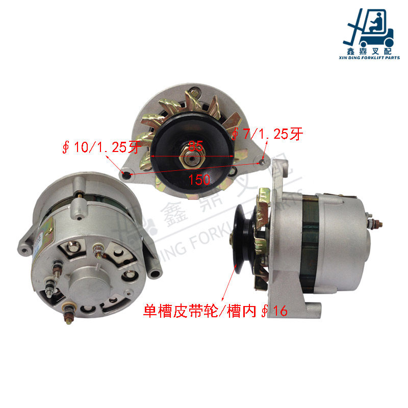 Forklift generator is suitable for Heli Hangforklift Dragon Station Yi Fu 490495 Generator AC generator 12V24V