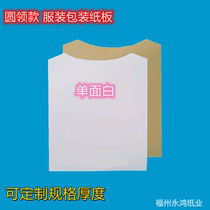 Custom Cardboard clothes lining cardboard garment packaging liner paper T-shirt shirt sweater cardigan paper leather