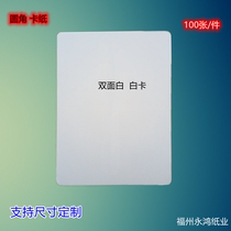 400g double-faced white cardboard clothing underwear rounded corner liner cardboard graffiti hand-painted paper card