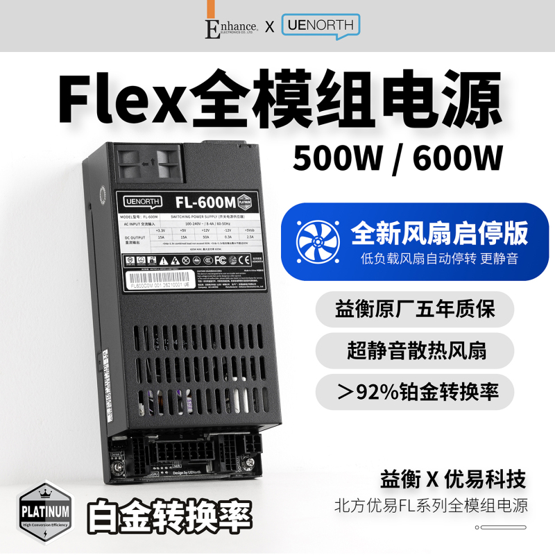 Northern Youyi Flex Small 1U Full Module Power Supply Fl600M Fan Start-Stop Version 600W500W Yiheng Fl500M Northern Youyi Flex Small 1U Full Module Power Supply Fl600M Fan Start-Stop Version 600W500W Yiheng Fl500M