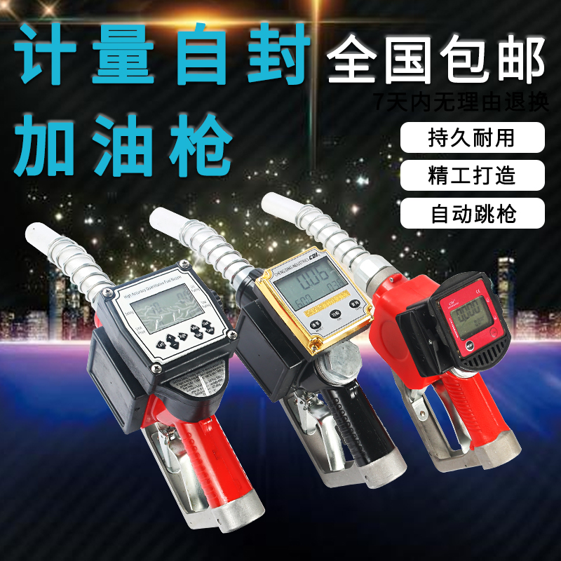 CDI self - insulated fuel gun methanol 11a1 inch automatic jump gun diesel gasoline measured and priced