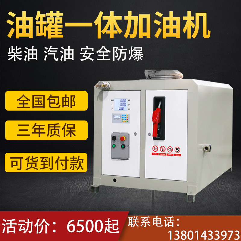 Diesel oil storage tanks integrated 1 ton petrol explosion proof oil tanker load refuelling tank smartphone manipulation-Taobao