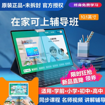 Step-Step Smart Home Teaching Learning Machine Primary and primary school students tablet textbooks Synchrome English point Read the young children