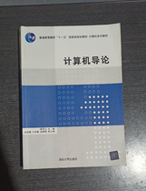 Introduction to second-hand genuine second-hand computer Yang Yuejiang Tsinghua University Press 9787302361831