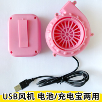 USB Mini Blower Fan Battery Case Suit Air Die Man Occasionally Inflatable Clothing Barbecue Blow Drum Air Heat Dissipation