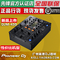 Pioneer Pioneer DJM-450 mixer built-in sound card nationwide warranty for one year SF
