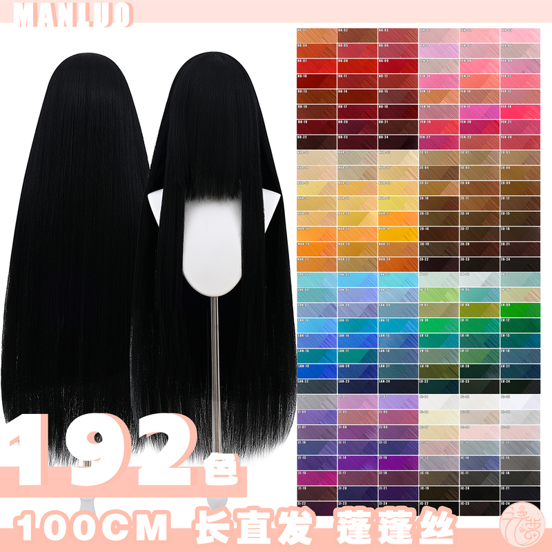 Manluo Fluffy Silk Universal Cosplay Wig 100cm Long Straight Hair Acrylic Synthetic Hair Red Orange Yellow Green Cyan Blue Purple Manluo Fluffy Silk Universal Cosplay Wig 100cm Long Straight Hair Acrylic Synthetic Hair Red Orange Yellow Green Cyan Blue Purple