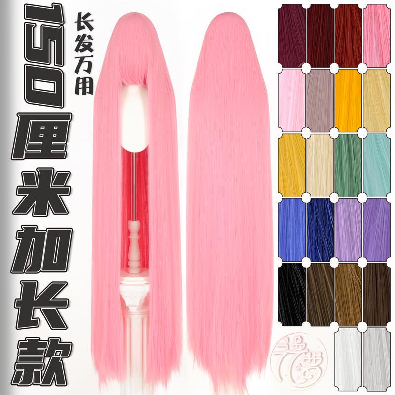 Manluo Universal Cosplay Wig Universal 150cm Extra Long Straight Hair Cosplay Wig Green Yellow Green Blue Hair for Girl Hairstyle